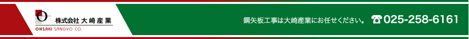 大崎産業ロゴ